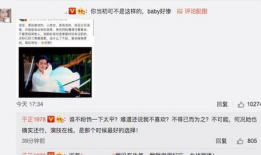 网友吃瓜爆料图片大全,图解娱乐圈那些事儿