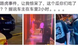 莱芜区吃瓜最新事件爆料,揭秘背后惊人真相